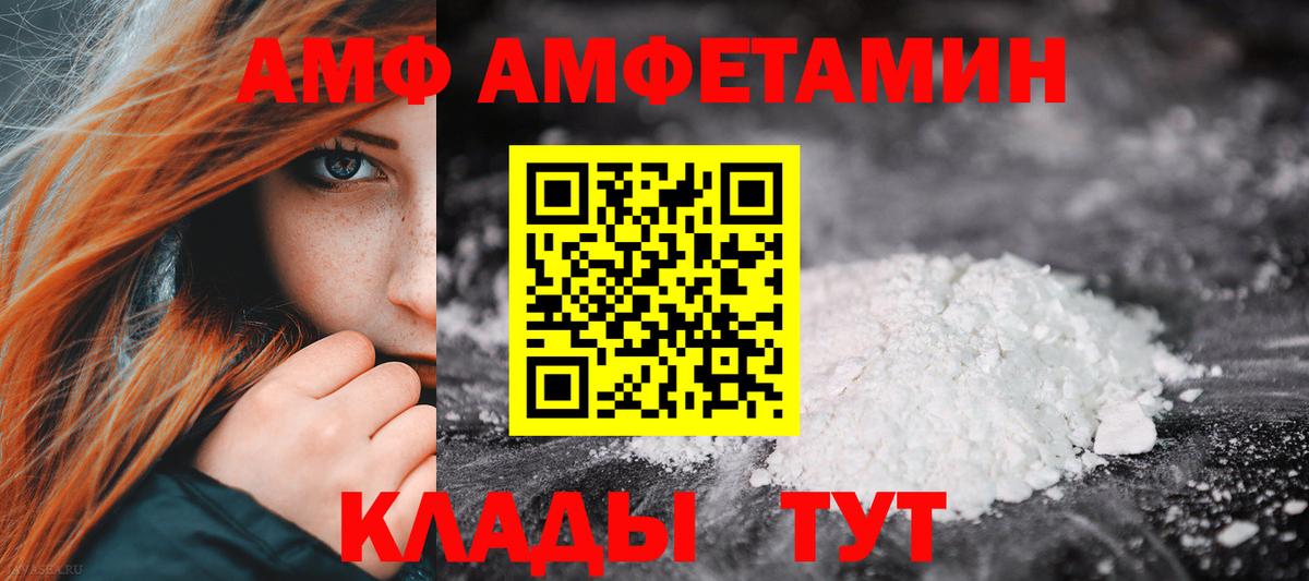 Амфетамин  Amphetamine 98%  Вход с VPN  Югорск 