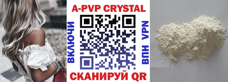 купить наркотик Югорск A PVP VHQ