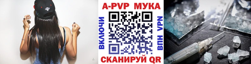 APVP кристаллы Югорск
