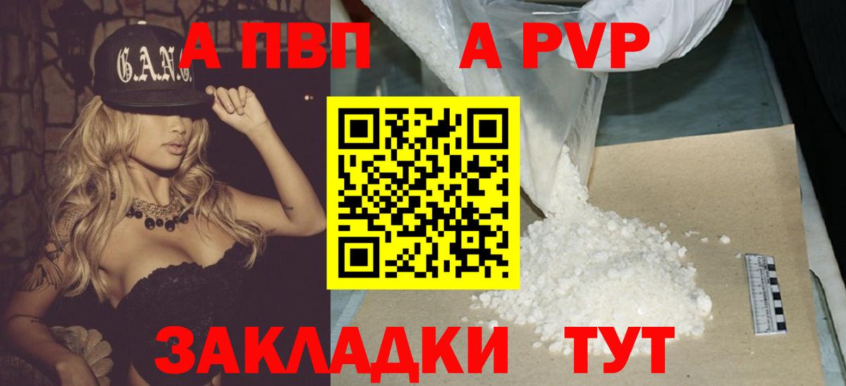 Alpha PVP кристаллы Югорск