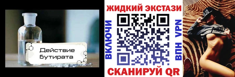 ссылка на мегу ONION  Югорск  Бутират вода 