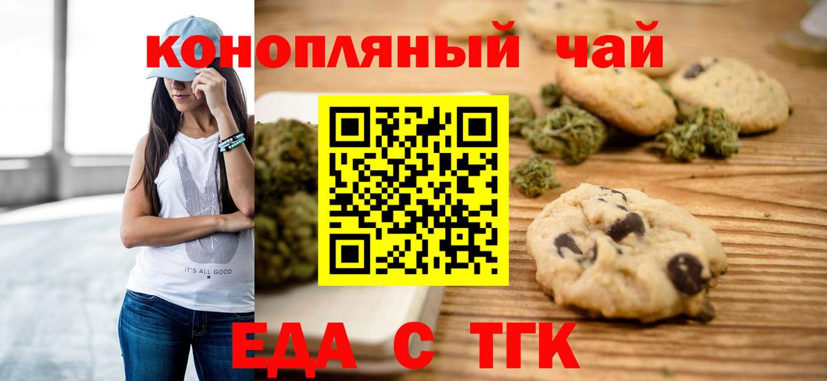 Югорск  Еда ТГК марихуана  Вход с VPN 