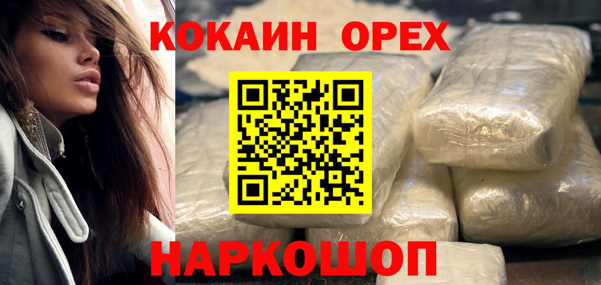 Югорск  КОКАИН  Вход с VPN  Кокаин 99%  Cocaine Боливия 