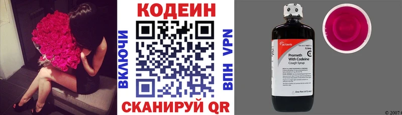 Codein напиток Lean (лин)  ОМГ ОМГ как войти  Югорск 