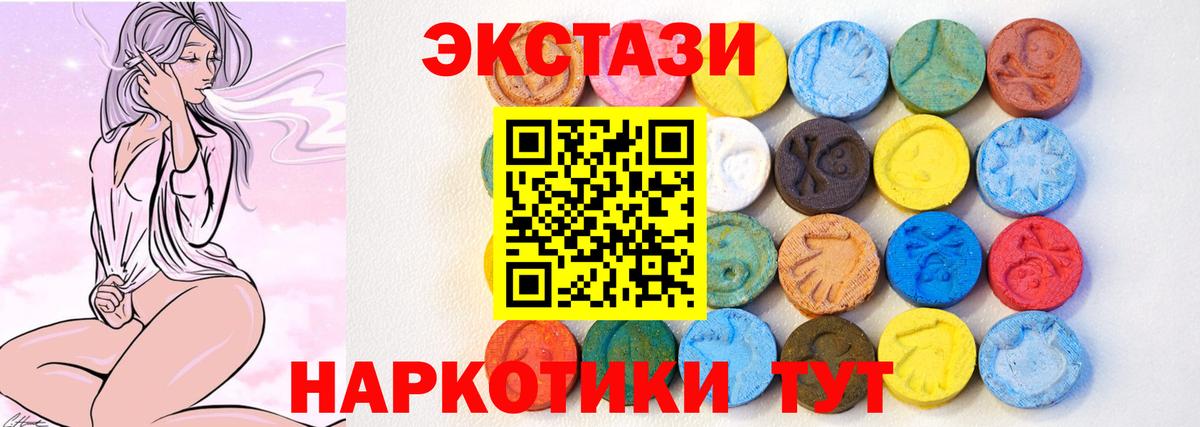 Ecstasy ешки Югорск