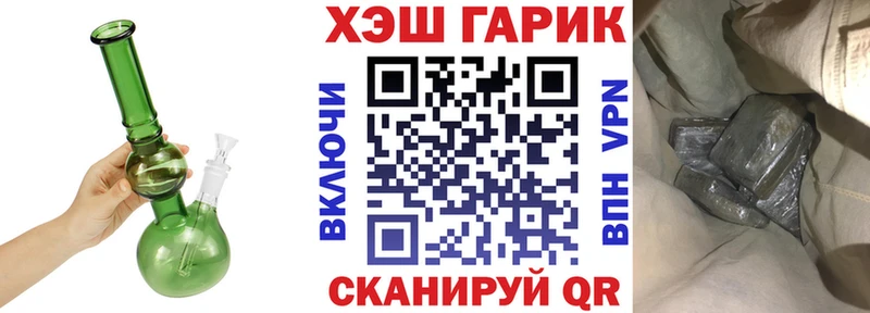 ГАШ убойный  закладка  Югорск 