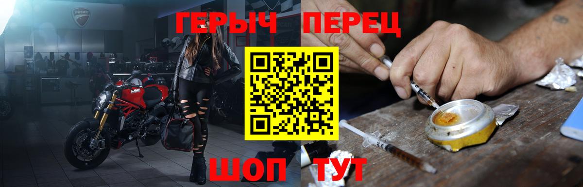Югорск  ГЕРОИН  Вход с VPN  Героин белый 
