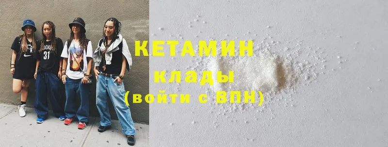 Кетамин ketamine  Югорск 