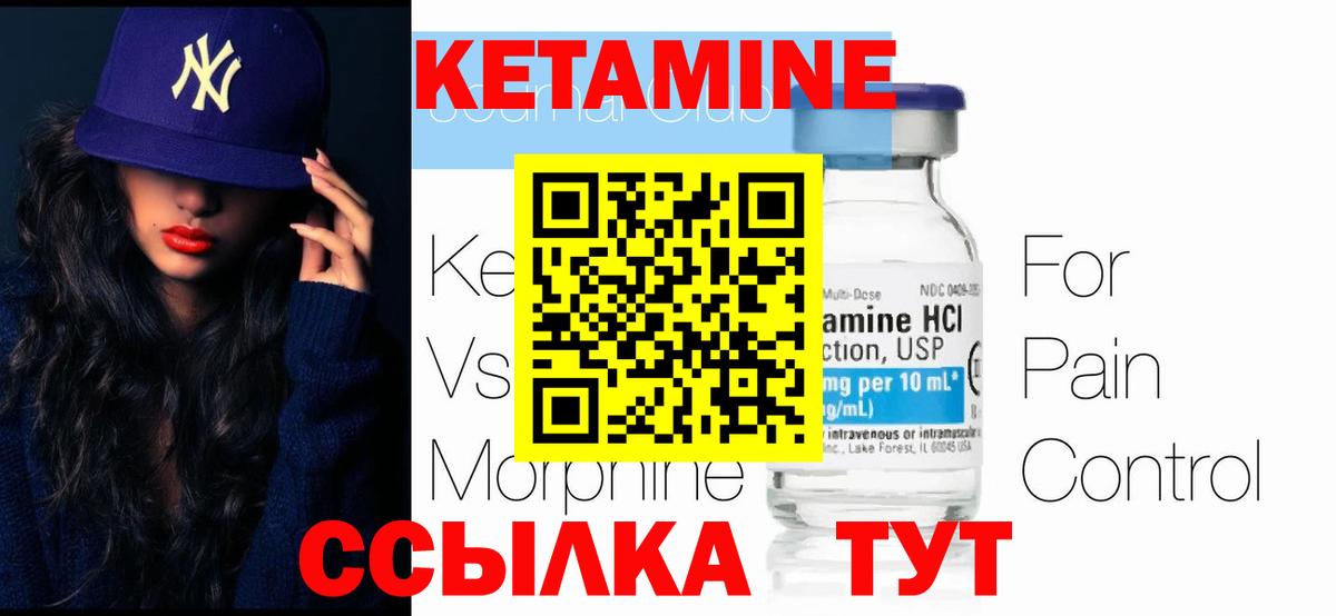 Кетамин VHQ Югорск