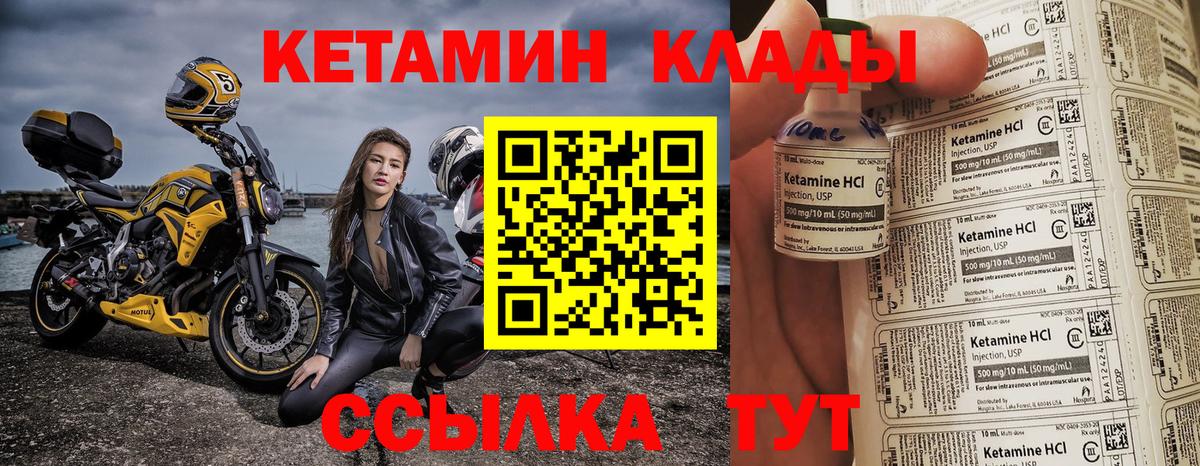 Югорск  Кетамин VHQ  Вход с VPN 