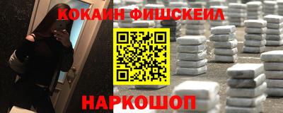 кокаин VHQ Абинск