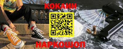 кокаин VHQ Абинск