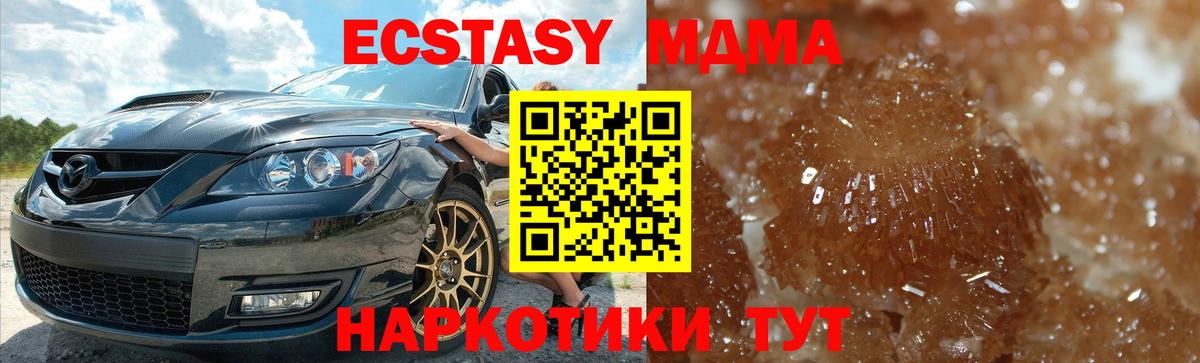 MDMA кристаллы  МДМА молли  Вход с VPN  Югорск 