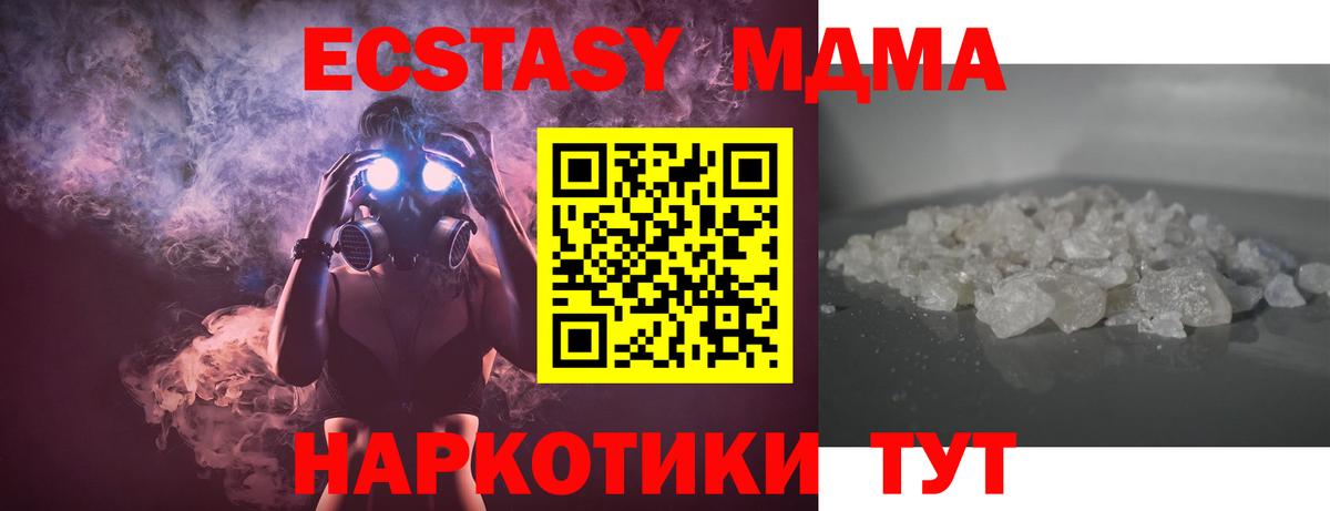 МДМА VHQ Югорск