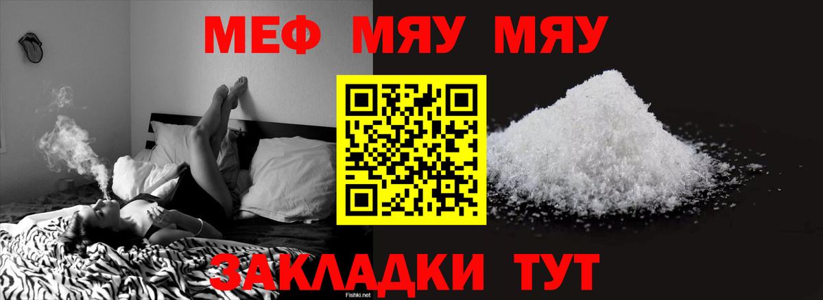 Мефедрон мука  Вход с VPN  Югорск  МЯУ-МЯУ  МЕФ VHQ 