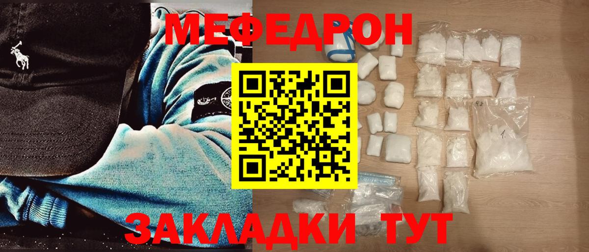 Меф  Югорск
