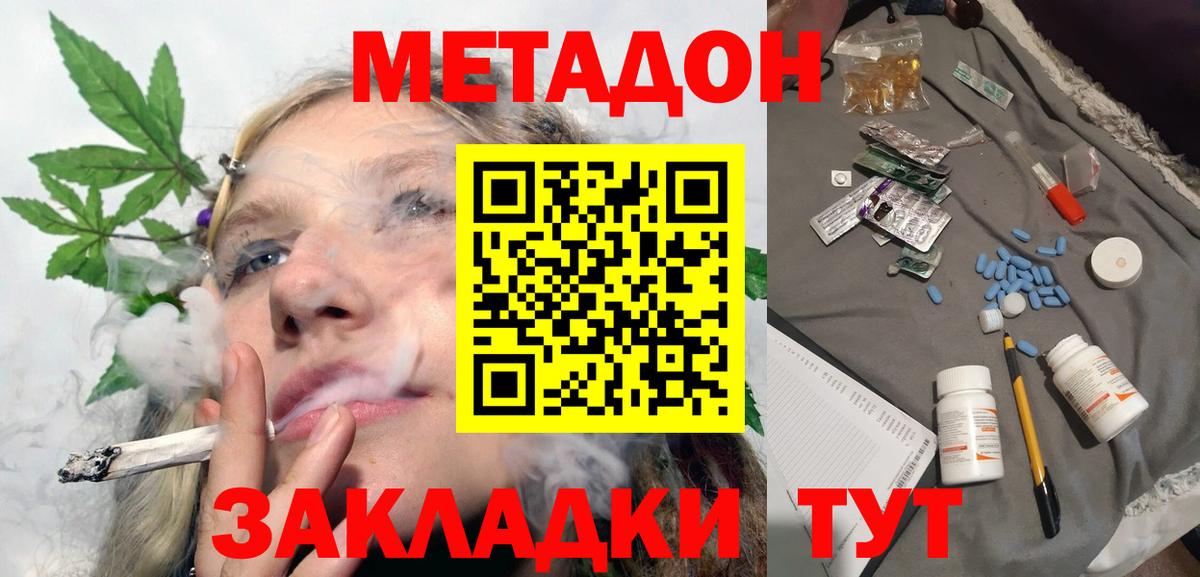 МЕТАДОН белоснежный  Вход с VPN  Югорск 