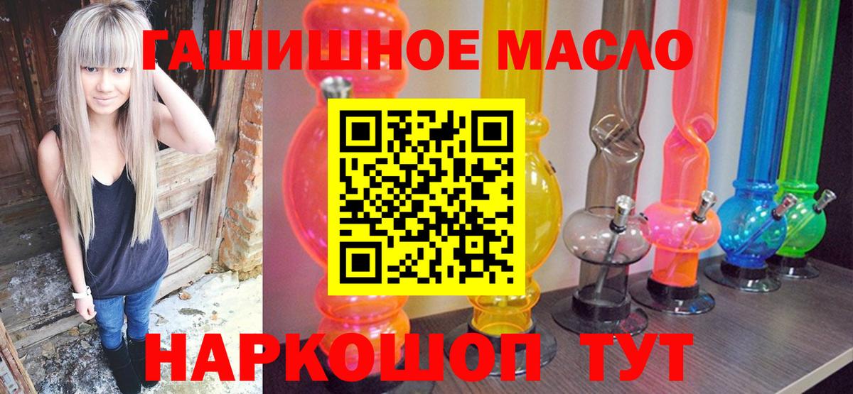 ТГК гашишное масло Югорск