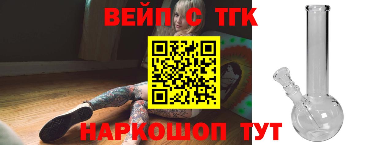 Дистиллят ТГК вейп с тгк  Вход с VPN  Югорск 